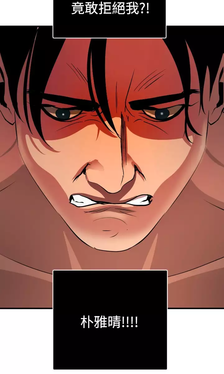 Desire King 欲求王 Ch.41~48