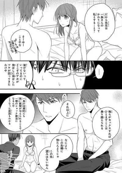 60分強制SEX休憩～法律で上司とHするのもお仕事です～【完全版】