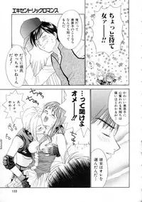 [Nikaidou Mitsuki] Space Nurse Peperon