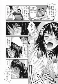 [Uchino Bungo] Watashi ga Anata ni Dekiru Koto