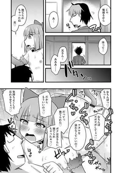 Saimin Netorare Seitokai