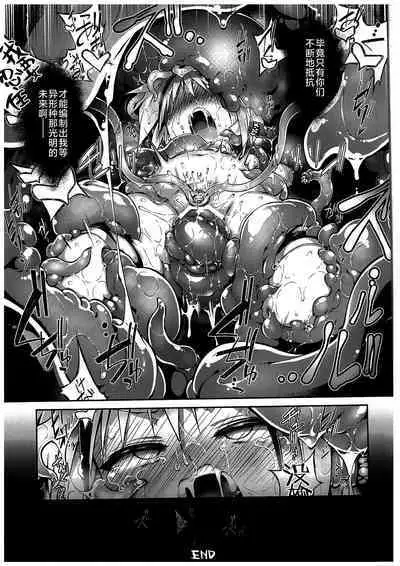 War Gynoid no Shimeikan | 战斗人形的使命奸淫