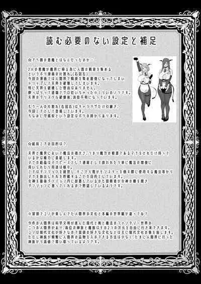 Ochibure Megami no Yamibaito