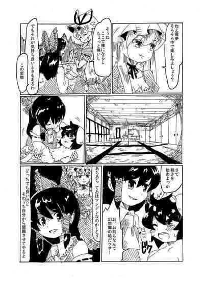 [兎猫旅団 (七房ろい)] 悪戯兎にお仕置きを (東方Project) [DL版]