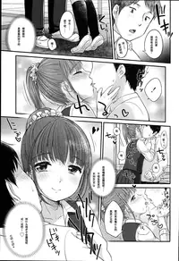 [Yukiu Con] JC Manual [Chinese] [绅士仓库汉化]