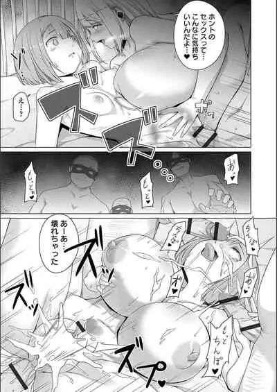 [Naitou Gura] Jimi-ko-chan Bitchi-ka Keikaku [FANZA special edition] [Digital]