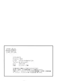 Shinshoku
