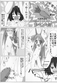 [Pixel Phantom (Kamiya Yuu)] Udonge no Kusuri B Zazai (Touhou Project)