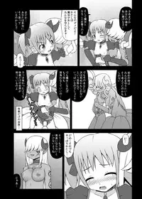 (COMIC1☆5) [STUDIO HP+] Majo ni Ochishi Mono (Puella Magi Madoka Magica) [Digital]