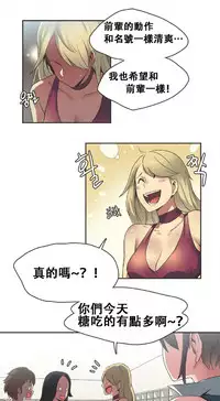 [﻿Chance, Kamang] Sports Girl ch.1-22[Chinese]