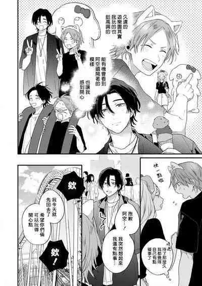 Jōren-san wa kyō mo ore no gohan ga suki | 常客今天也爱吃我做的饭