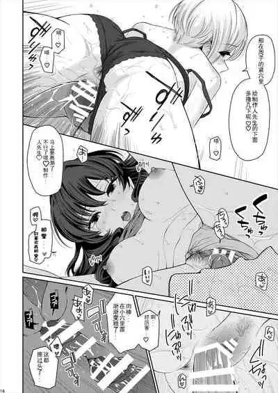 [E☆Roman Koubou (Edogawa Roman)] XXX ~3-nin Matomete P-san no Koibito de Ii yo ne~ (THE IDOLM@STER CINDERELLA GIRLS) [Chinese] [WTM直接汉化] [Digital]