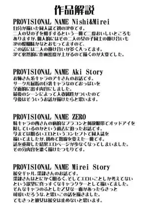 PROVISIONAL NAME Omnibus III -Soushuuhen-