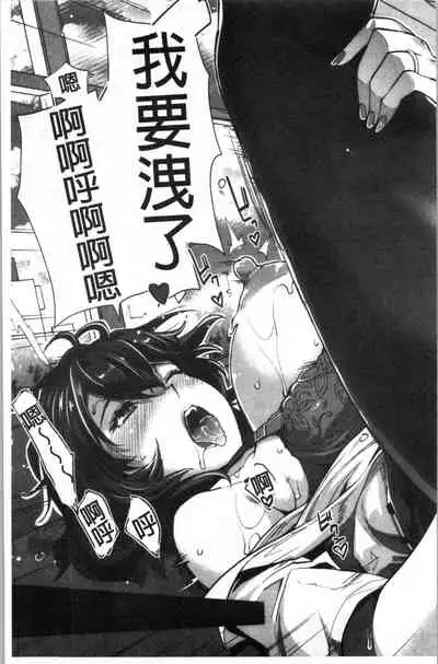 Gal na Imouto wa Saimin Play de Ikimakuru! | 嗆辣的妹妹因催眠性遊戲而高潮個不停!