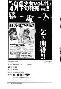 [Anthology] Jigyaku Shoujo Vol. 10