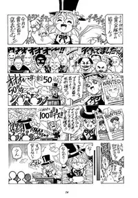 (C65) [GuruGuru Honpo (Yanagawa Rio)] Rio no Carnival (kari)