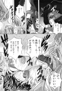 [Anthology] COMIC Juuyoku Vol. 07