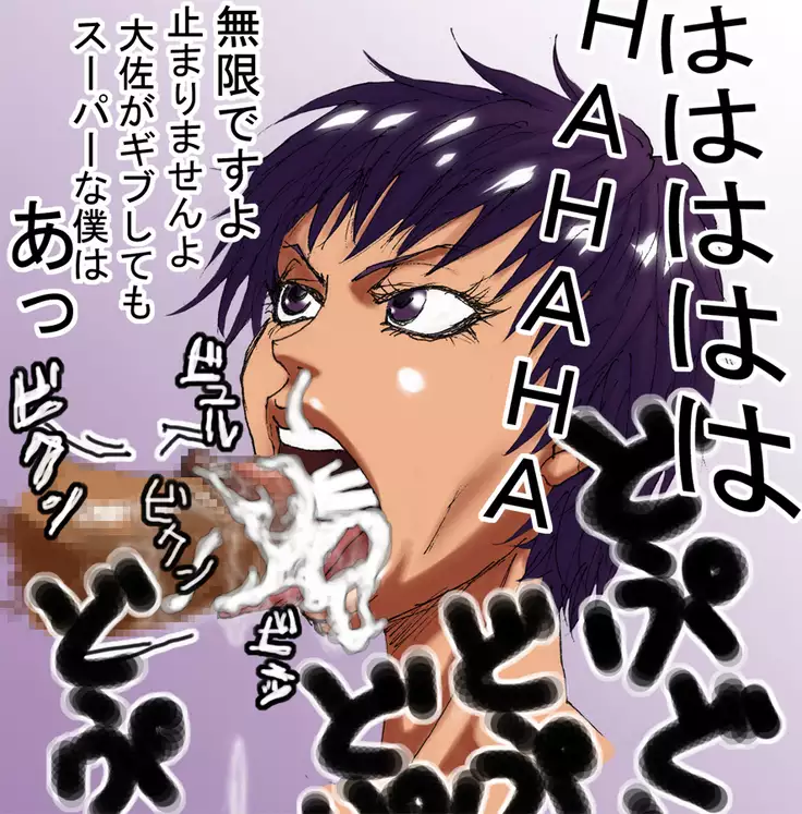 DRUGonBALL-R- Wanna Ride the Killer Machine?