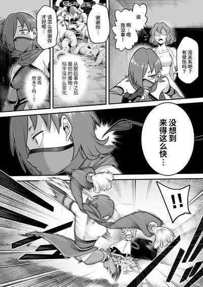 [Shine Nabyss] Mahou Shoujo Haiboku - Ayame Shokushu Ryoujoku-hen - [Chinese]