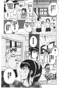 [Sabusuka] Kanojo ga Miteru Boku no Sex | 女友她正在看我的淫猥性交 [Chinese]