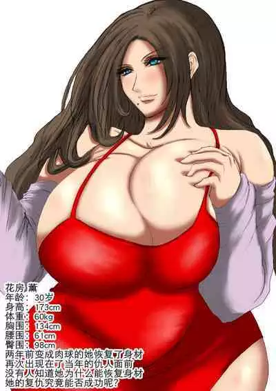 肉膨教师2（K记翻译）