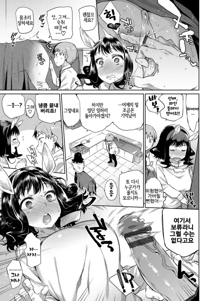 Bakemono Ecchi | 바케모노 엣찌