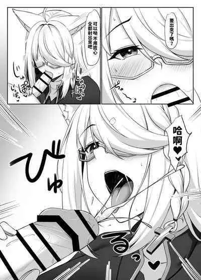 Shinpu FBK-chan to Ecchi Suru Manga | 和神父的秘密