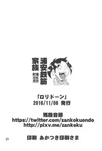 (Puniket 34) [Zankoku Ondo (Waga Na wa Masamichi)] Lolidoon (Urayasu Tekkin Kazoku)