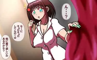 みんなの童☆貞シェアハウス