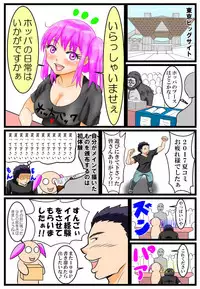 [とくっち] ホッパの日常