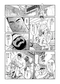 [BIG GYM (Fujimoto Gou, Toriki Kuuya)] Okinawa Slave Island 03
