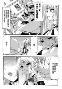 [Sukesaburou] Kurobara no Kishi ~Seitei Rosa~ [Chinese] [Digital]