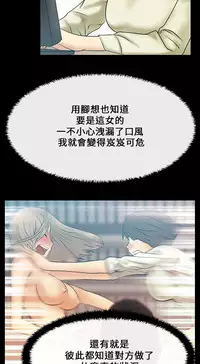 [哈士奇小子＆Minumindu] 心動！MY OFFICE LADYS 第1季 [中国翻訳]