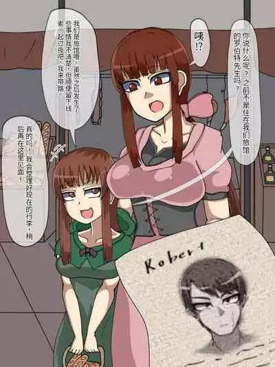 淫魔化桑拿开业啦!篇章（机翻）