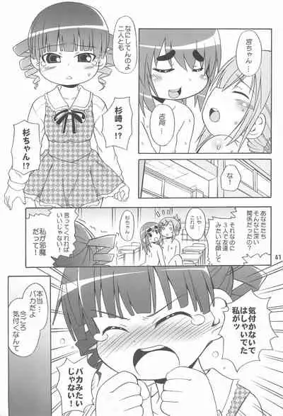 Mitsu Matome Soushuuhen