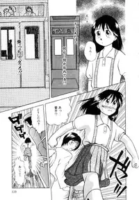 [Uma Namihei] Positive Partner