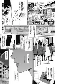[clone Ningen] Sunadokei Ch. 1-4 [Digital]