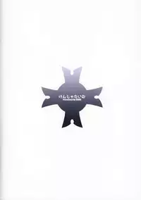 (C94) [Kenja Time (MANA)] Fate/Gentle Order 3 "Lily" (Fate/Grand Order) [Chinese] [谜之汉化组X·Alter&无毒汉化组]