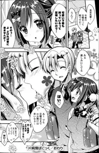 COMIC Potpourri Club 2015-08
