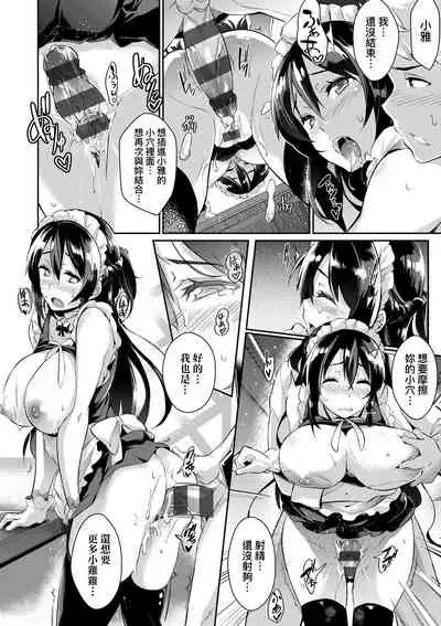 [Kuronomiki] Rennyu Order ~Refill~ | 戀乳私房特注～再來一份～ [Chinese] [Digital]