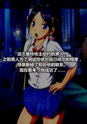 女装援交大失败（K记翻译）