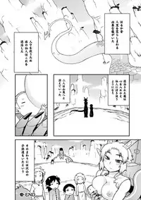 二次元コミックマガジン 人外娘孕ませ 気高き牝たちは人間子種に屈服するVol.1 [DL版]