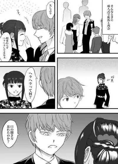 理想のカップルも所詮は性欲をもてあましSEXに溺れる猿