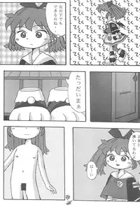 (Comic Castle Final) [Tanabota 96ers (Various)] Fan Fan Punity (Fushigi Mahou Fun Fun Pharmacy)
