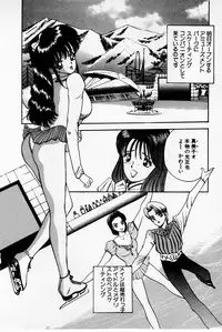 [Akira] Mamiko's Trip Paradise 02