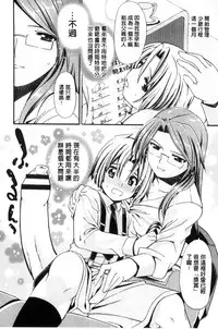 [Sabaneko] ONEgai SYOTAiken | 淫姊任性小正太就慘了 [Chinese]