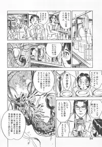 [Momoyama Jirou] Abunai Reiko Sensei 2