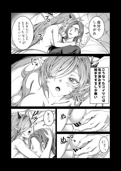 Dorei wo Choukyoushite Harem Tsukuru R18 Route 12.5-39.5