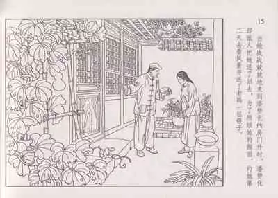 史上名妓 画魂传奇-潘玉良（上）（孙福林 2014年12月）