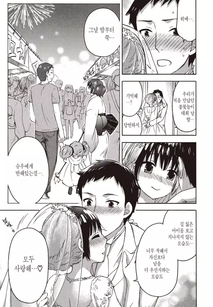 ヒメゴトマタニティ